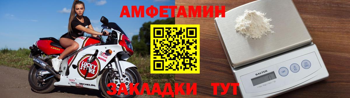 Амфетамин Розовый Кимры