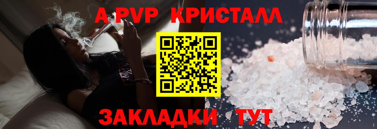 Альфа ПВП СК КРИС  Вход с VPN  Alpha PVP кристаллы  Alpha PVP VHQ  Кимры 