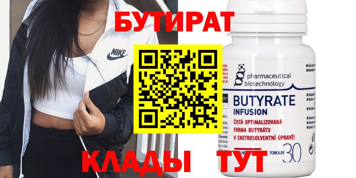 Бутират GHB Кимры