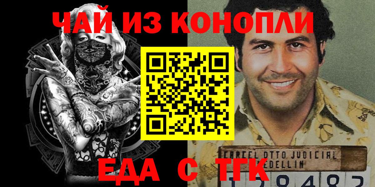 Кимры  Печенье с ТГК марихуана  Вход с VPN 