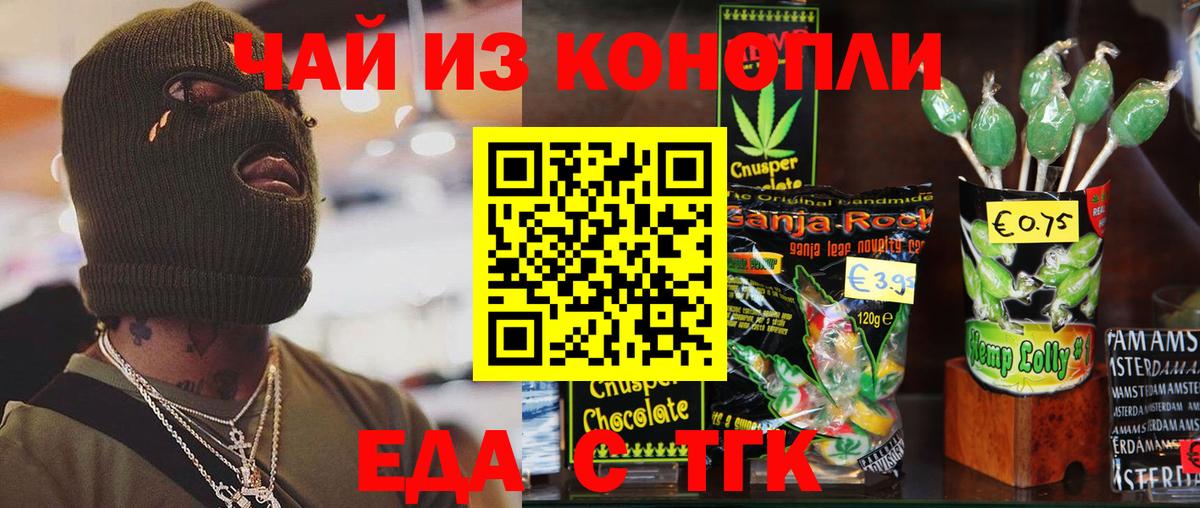 Canna-Cookies конопля Кимры
