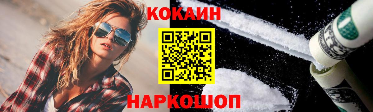 Кокаин Боливия  Кокаин  Вход с VPN  Кимры  COCAIN 98% 