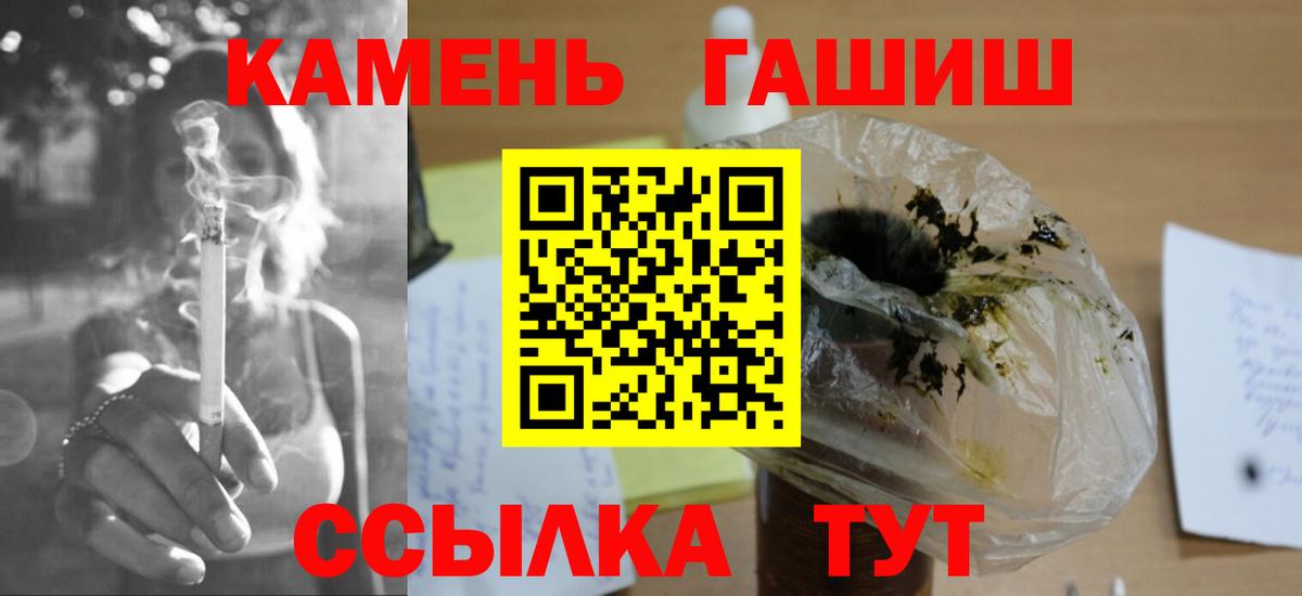 Кимры  хочу   Вход с VPN  ГАШИШ ice o lator  ГАШИШ Ice-O-Lator 