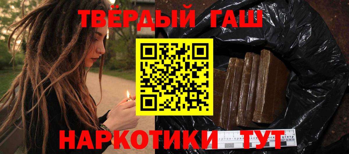 ГАШ гашик Кимры