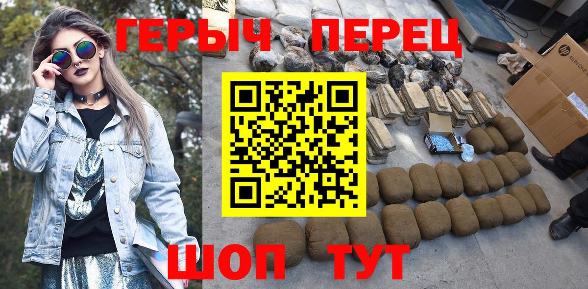ГЕРОИН белый  Вход с VPN  Героин  Кимры 