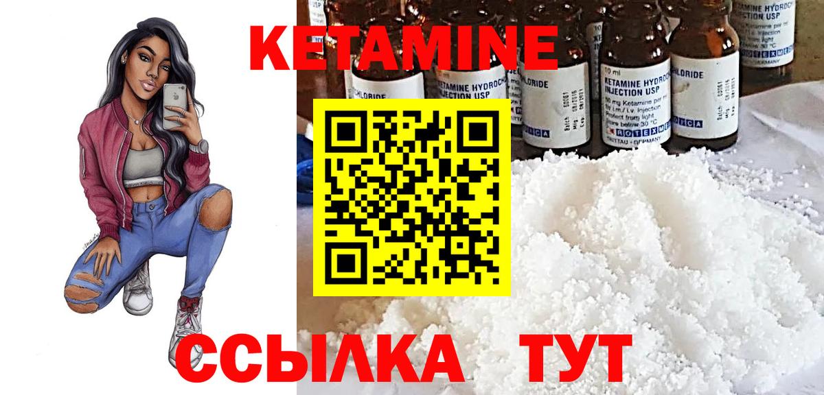 КЕТАМИН ketamine  Вход с VPN  Кимры 
