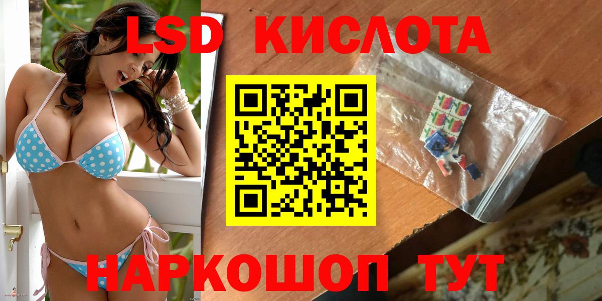 Лсд 25 экстази кислота Кимры