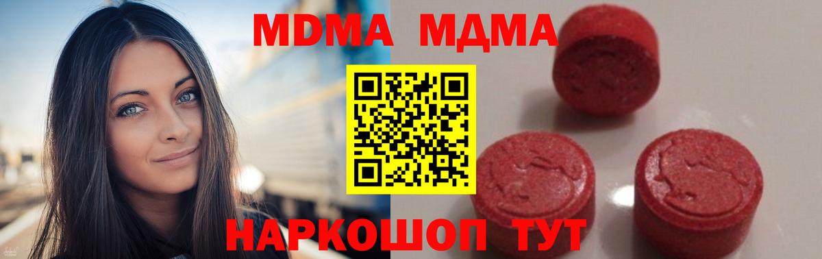 Кимры  МДМА кристаллы  МДМА молли  Вход с VPN 