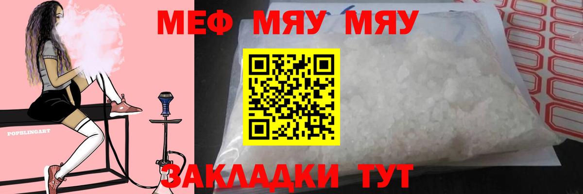 Кимры  МЯУ-МЯУ mephedrone  Вход с VPN 