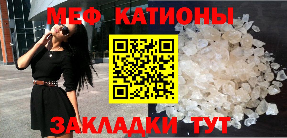 Мефедрон мука Кимры