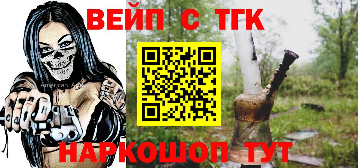 ТГК Wax Кимры