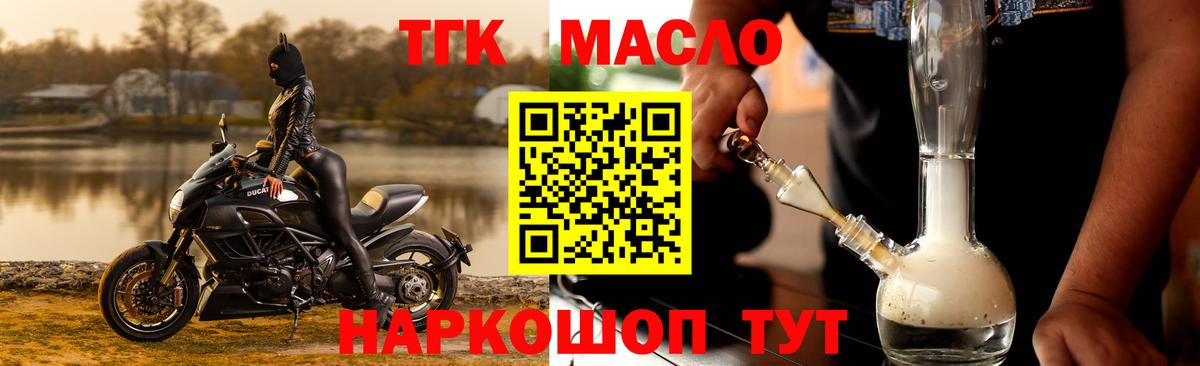 Кимры  ТГК гашишное масло  Вход с VPN 